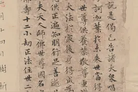 欣然书院《汲黯传》网络集训班公益课--作品纸张复古做旧图片
