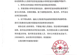 关于绿地中南漫悦湾学区房划分一事，最新回复来了图片