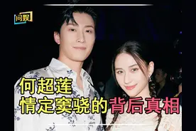 赌王千金何超莲，拒嫁霍启山，情定窦骁的背后真相图片
