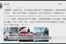 内蒙古一驾校教练为“哄娃”抱娃开车被网友视频举报图片