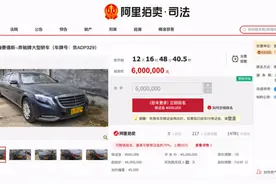 中国第一台黄牌奔驰遭拍卖，起拍600万！车主曾登胡润财富榜图片