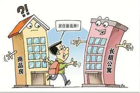 十个公寓九个“坑”，公寓到底值不值得买，为啥大家谈之色变图片