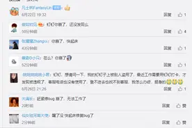 钉钉崩了窜上热搜 网友：原来钉钉周一也不想上班图片