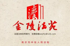 离婚后未成年子女抚养费制度研究图片