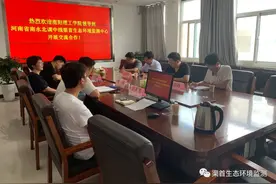 南阳理工学院校地合作处与渠首中心开展信息展示平台技术交流合作图片