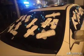 不忍直视！大连这车被贴满卫生巾 而且上面还写着字图片