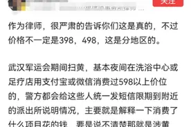 警方利用大数据扫黄，你认同吗？图片
