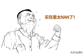 一到冬天就羡慕北方人开着暖气吃冰棒？南方也冷，凭啥就没暖气？图片