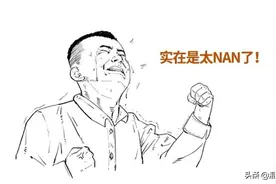 一到冬天就羡慕北方人开着暖气吃冰棒？南方也冷，凭啥就没暖气？图片