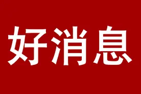 沈飞招聘了！招276人！待遇老好了图片