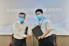 教育部教师工作司与中国教育电视台签署战略合作协议图片