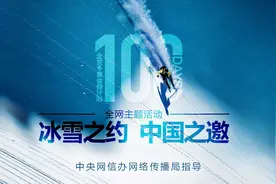 冰雪之约 中国之邀 | 追赶的勇气图片
