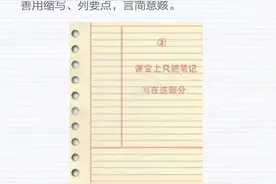 人民日报：你真的会记笔记吗？6种经典笔记方法送给你，必须收藏图片