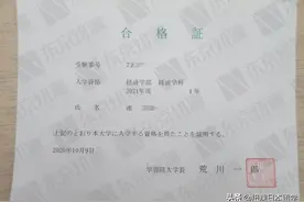 合格案例：如何成功合格公认的日本“皇族”大学？图片