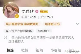 126万粉丝的女明星无脑质问钟南山有什么研究成果？被官方抹头像禁言15天图片