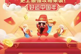 百度集好运卡正式来袭，最强攻略拿走不谢，网友：比集五福更良心图片