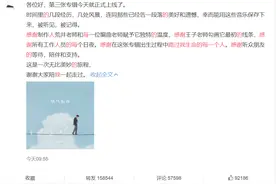 毛不易第三张专辑 用了李诞的句子还标明了出处图片