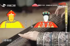 皇太极册封他为“宸妃”，要知道这可是皇帝给宠妃的专用称号视频封面