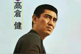 前妻智惠美去世后，高仓健回忆：她酗酒身亡和我有关，我对不起她图片