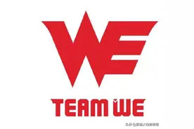 CFPL丨WE：我们全是B级选手，兄弟之间不分三六九等图片