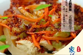 武威面皮子——武威人对面食开发的极致图片