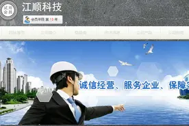中车、庞巴迪的供应商江顺科技要上市，豪美新材1季度贡献10%营收图片