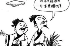 “不为五斗米折腰”这话最早是谁说的图片