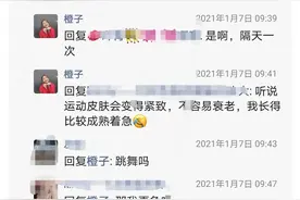 运动三个月瘦了一大圈，还轻松培养了自律，我是如何做到坚持的？图片