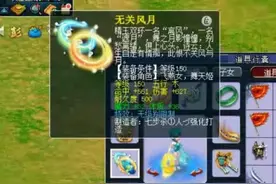 梦幻西游：物理前五，法系第一！全服第5把千伤无级别武器现世图片