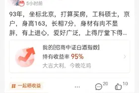 支付宝理财社区变成相亲角图片