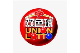 福彩双色球第2020027期开奖结果图片