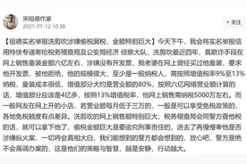 最高或罚2.5亿！林生斌被大V实名举报偷漏税！官方回应图片