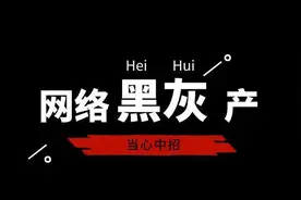 涉案10亿！福建网警一举打掉17个第四方支付平台！图片