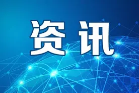 2020年芜湖经济技术开发区招聘公告图片