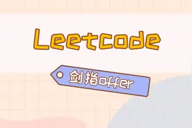 剑指 Offer 63. 股票的最大利润-leetcode图片