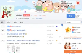 “艾斯同名事件”引发贴吧战争，现任吧主卧薪尝胆多年，终熬出头图片
