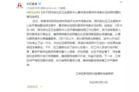 武汉一小区居民检测时被要求手持身份证拍照，官方：照片已删除图片