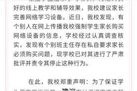 东方快评丨借“网课”强制安装监控，真的“没猫腻”?图片