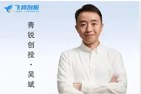 青锐创投吴斌：以性价比黑马，破局新消费时代图片