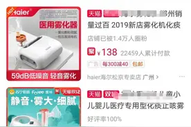 宝宝咳嗽、哮喘，在家做雾化就能治？医生提醒：这些注意事项你一定要了解图片