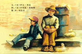 绘本故事_80《最重要的事》尊严，首先尊重自己和对方图片