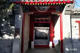 疫情之下，这些胡同里的绝美院落才更适合遛娃图片