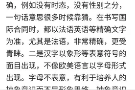 汉字的与字母语言之争图片