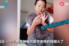 小学生实力模仿语文老师接电话，网友：叫你模仿，没叫你超越啊图片