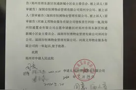 持续三年的郑州“地下车位权属案”进展：开发商二审撤诉，业委会同意撤诉图片