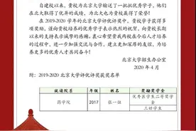北京大学发喜报 遂平一高再获赞图片