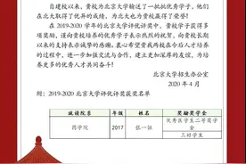 北京大学发喜报 遂平一高再获赞图片
