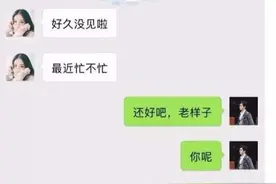 一女子微信勾搭男人的聊天记录曝光，真是步步惊心啊！哈哈哈图片