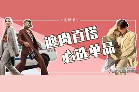 百搭遮肉 | 上班通勤必备，开春第一件单品图片