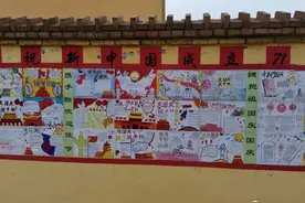 郭集镇中心小学“迎国庆，庆中秋”手抄报优秀作品及评奖结果图片